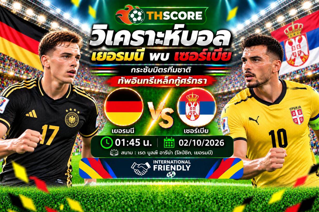 วิเคราะห์บอล ฝรั่งเศส พบ อิตาลี 01:45 03/10 – ยูฟ่า เนชันส์ ลีก 2026/27